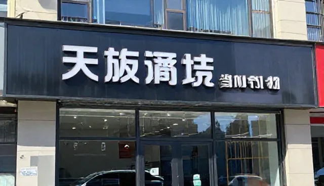 选型关注点如何影响企业运营效率